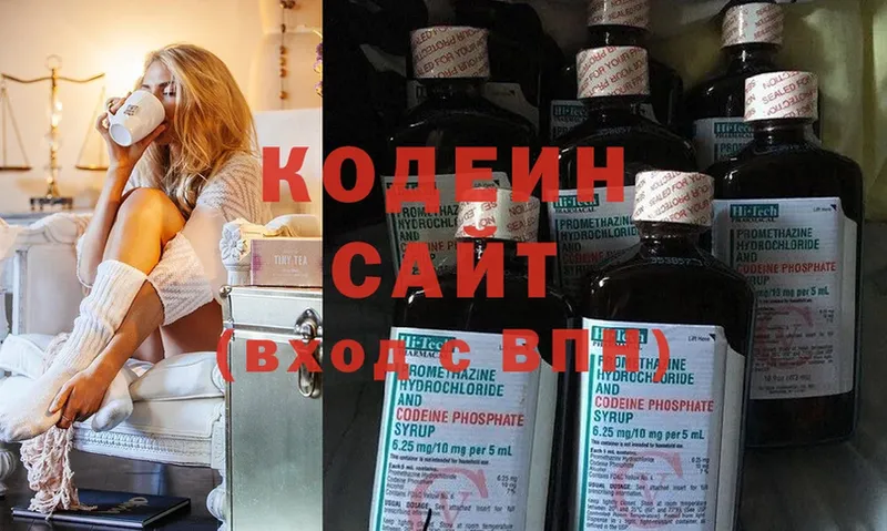 Кодеин Purple Drank  Бобров 